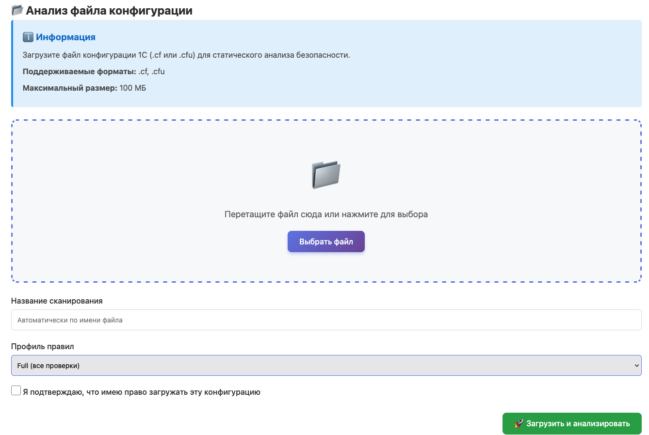Анализ конфигурации